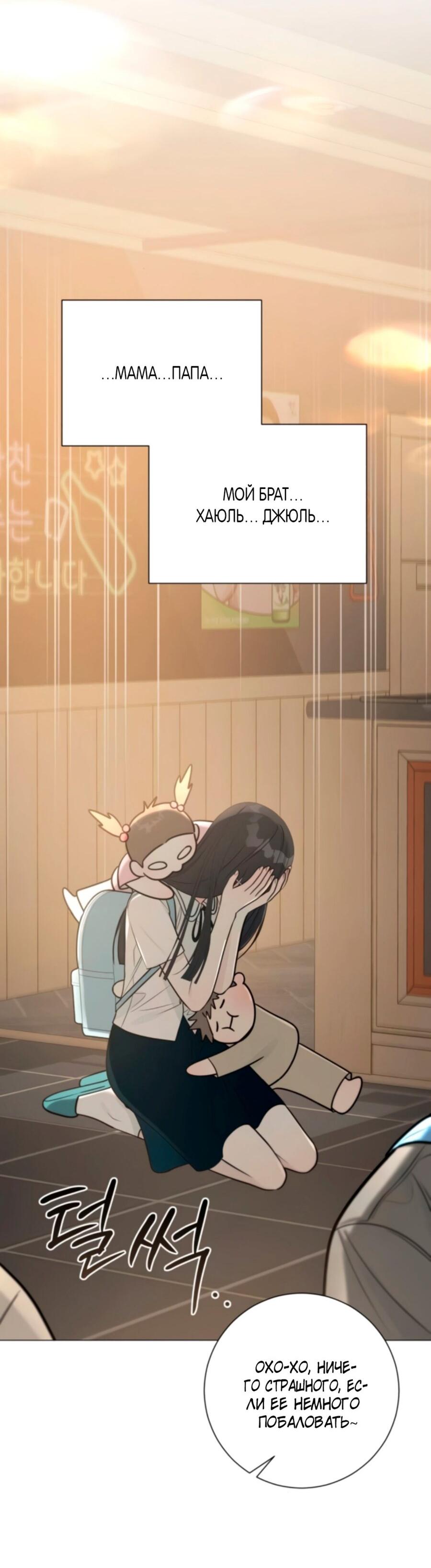 Манга Хэштег: первая любовь - Глава 2 Страница 12