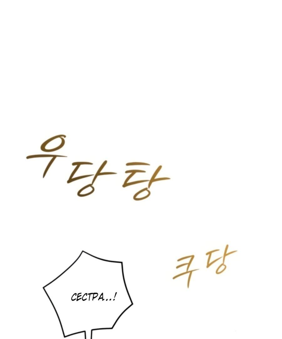 Манга Хэштег: первая любовь - Глава 2 Страница 4