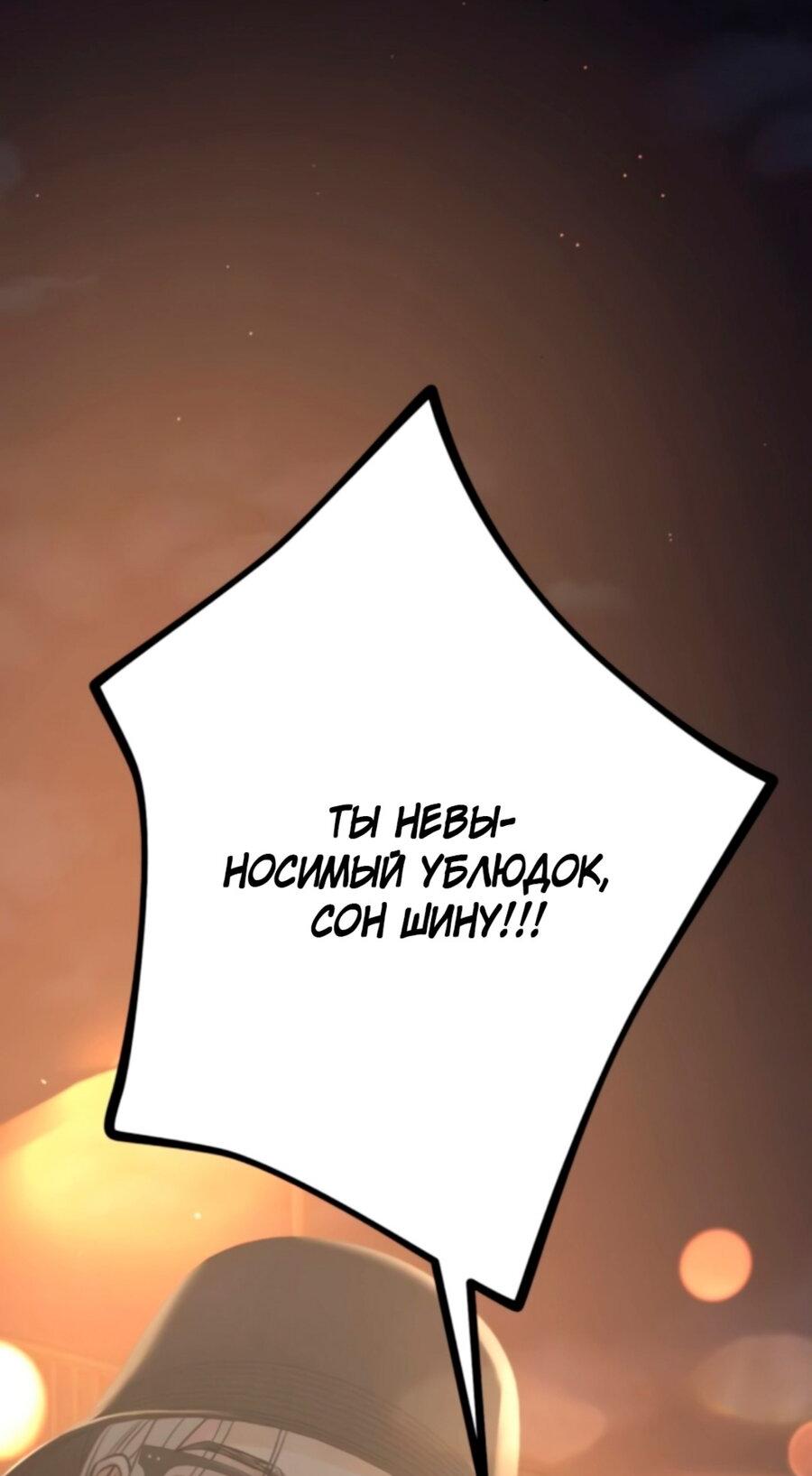 Манга Хэштег: первая любовь - Глава 2 Страница 82