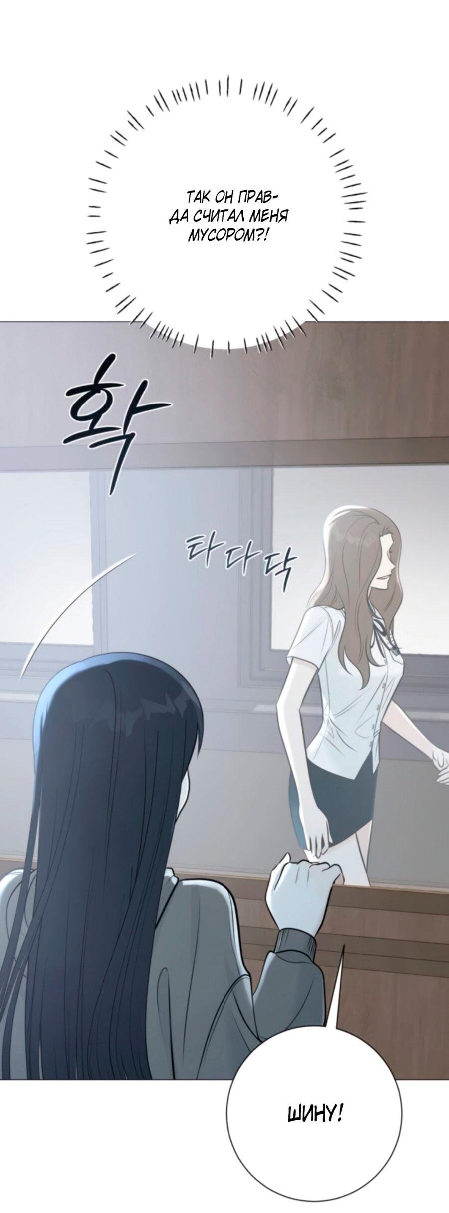 Манга Хэштег: первая любовь - Глава 2 Страница 53