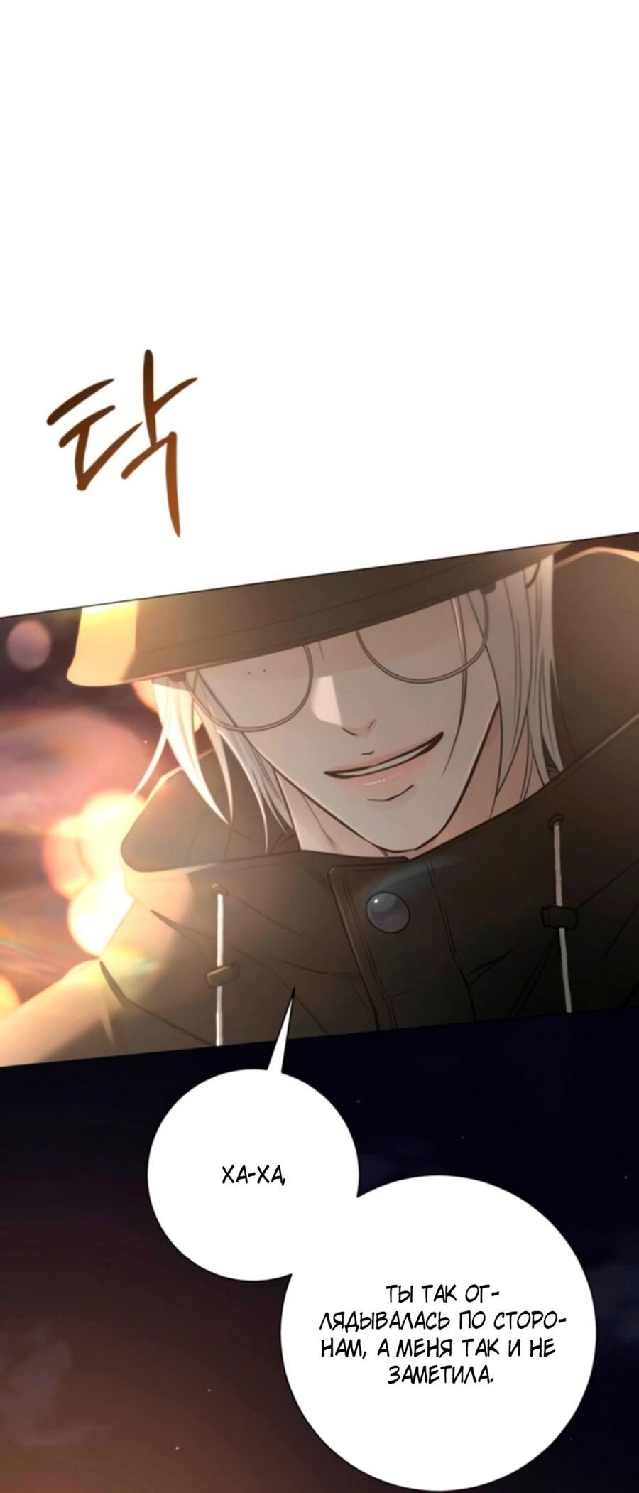 Манга Хэштег: первая любовь - Глава 2 Страница 85