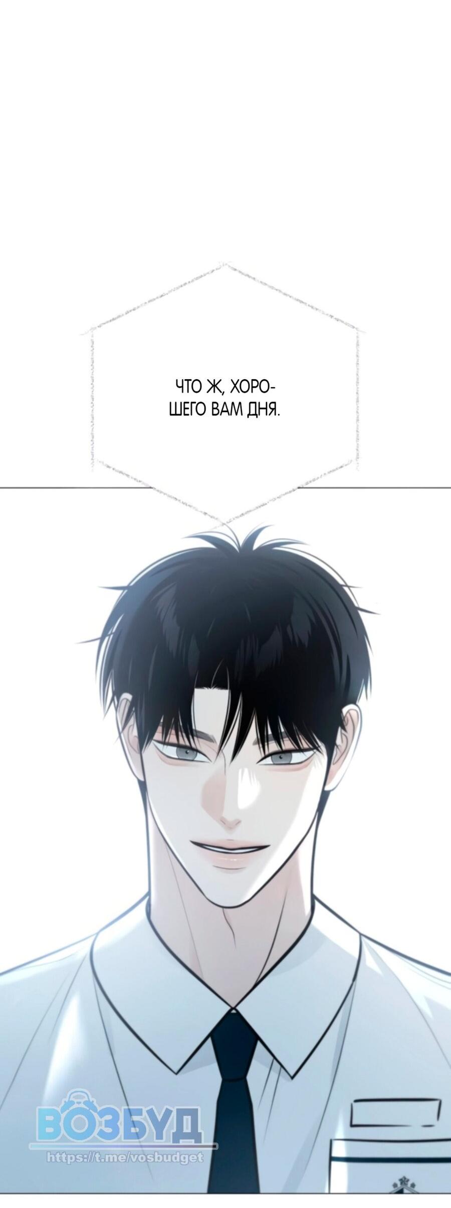 Манга Хэштег: первая любовь - Глава 2 Страница 70