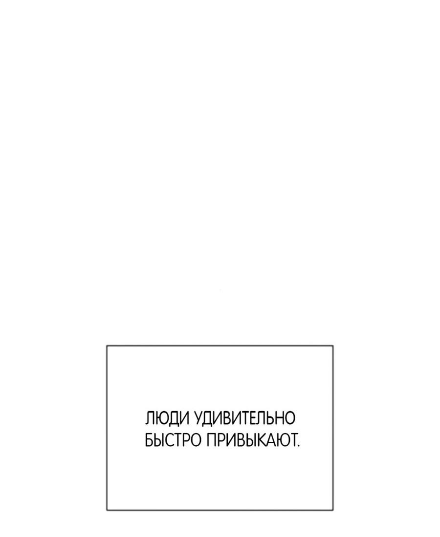 Манга Хэштег: первая любовь - Глава 2 Страница 56