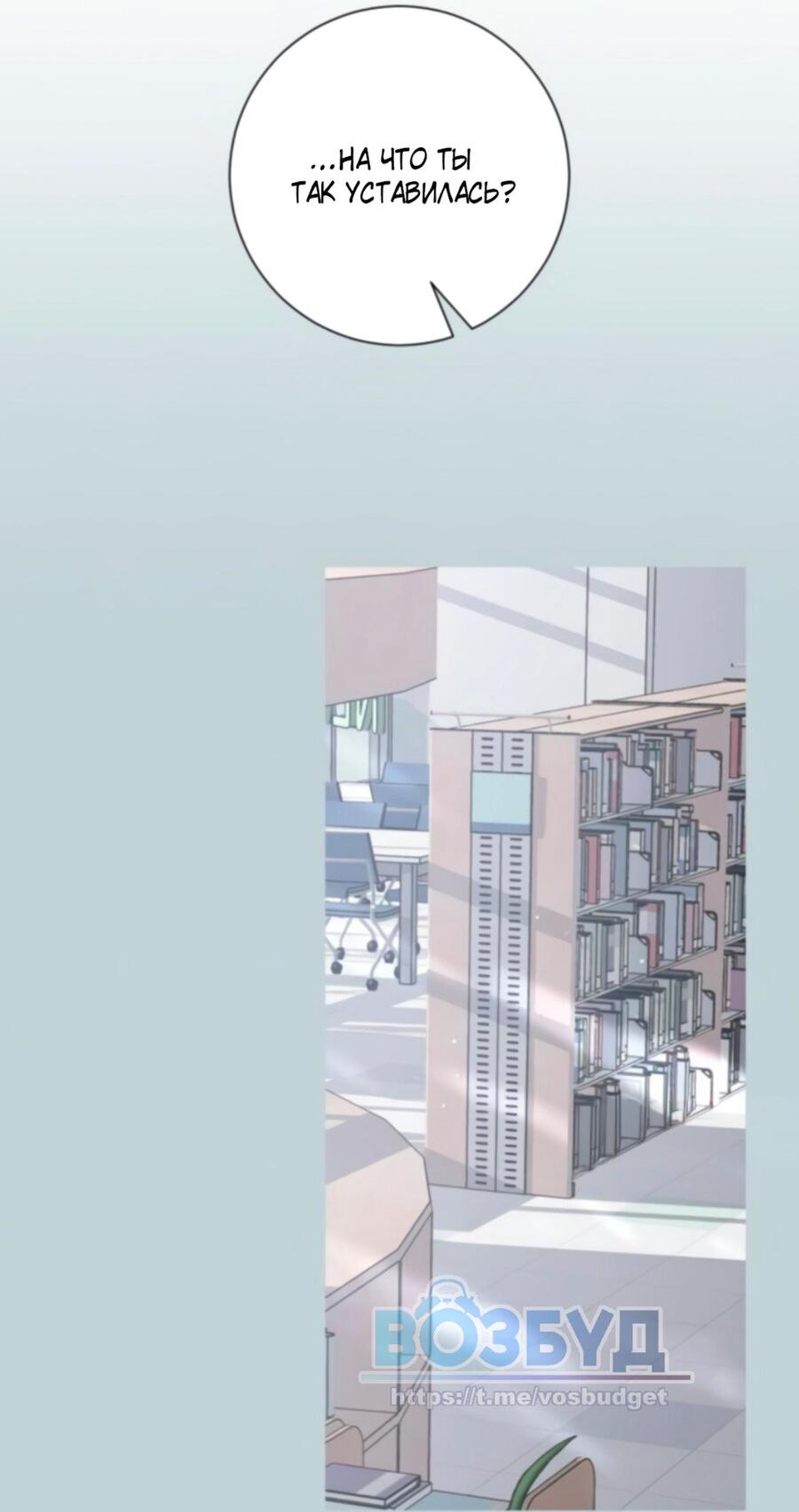 Манга Хэштег: первая любовь - Глава 2 Страница 25