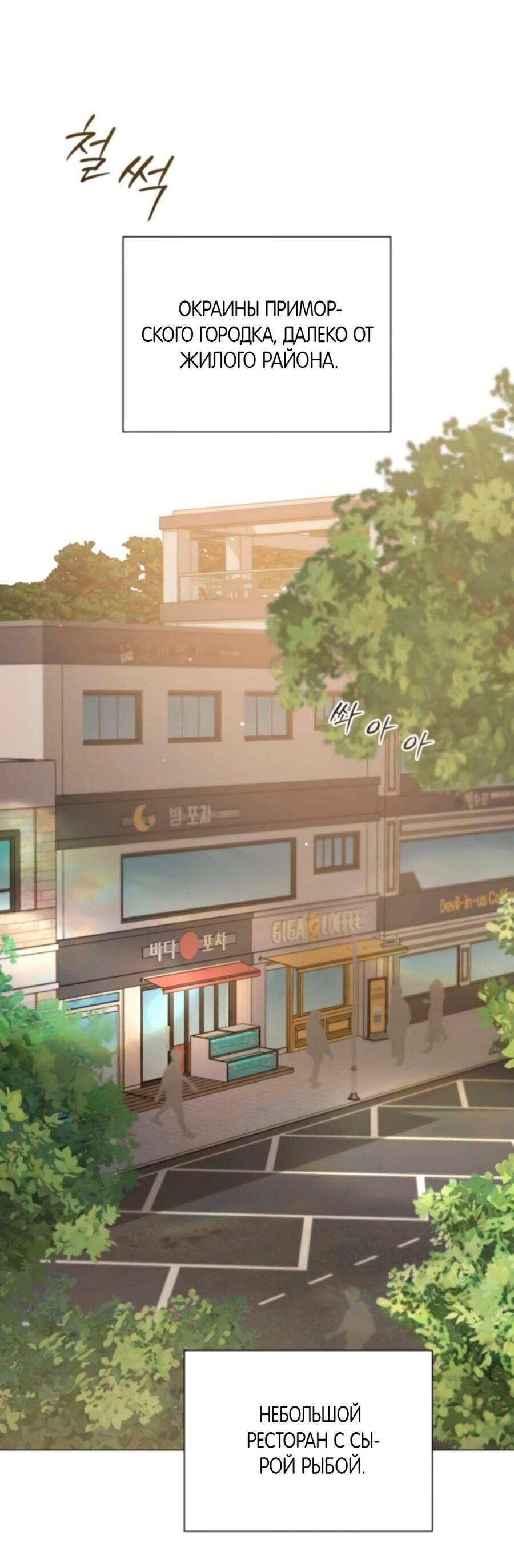 Манга Хэштег: первая любовь - Глава 2 Страница 2