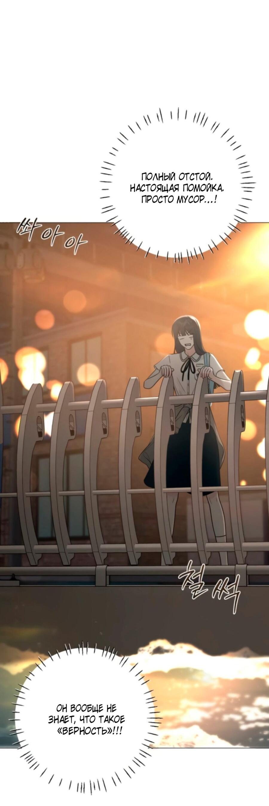 Манга Хэштег: первая любовь - Глава 2 Страница 77