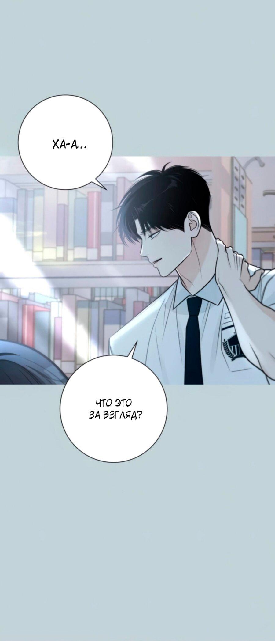 Манга Хэштег: первая любовь - Глава 2 Страница 28