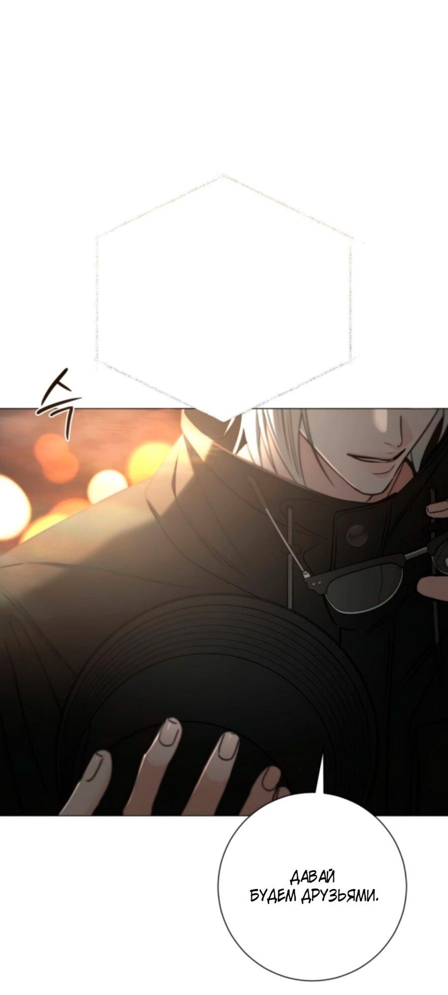 Манга Хэштег: первая любовь - Глава 2 Страница 87