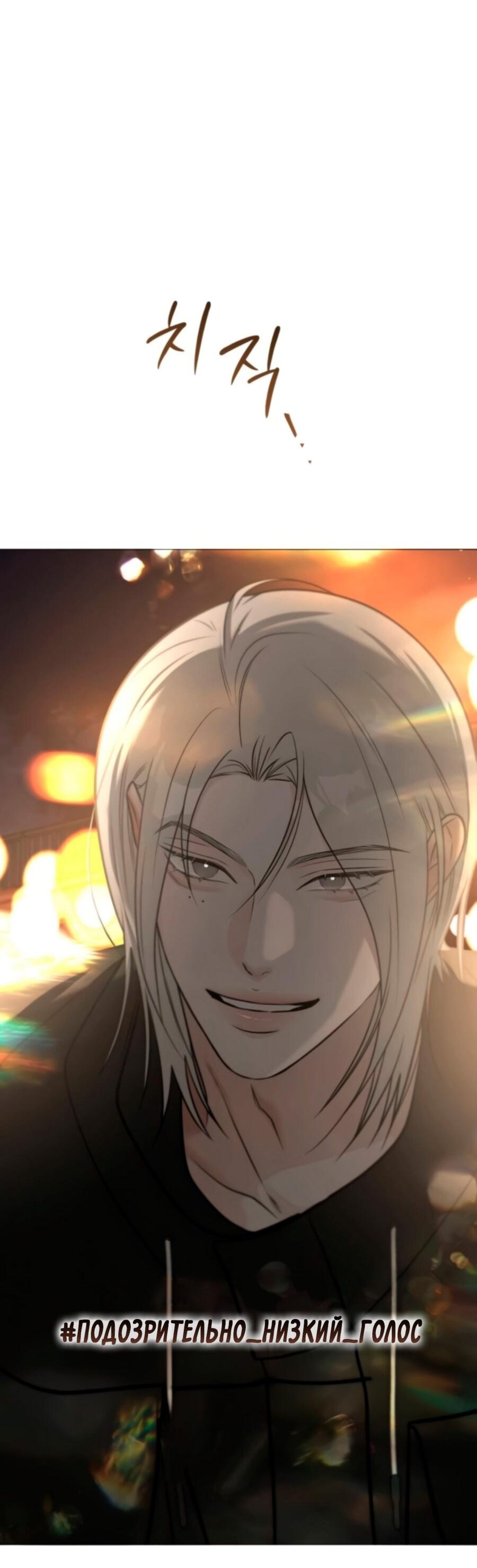 Манга Хэштег: первая любовь - Глава 2 Страница 89