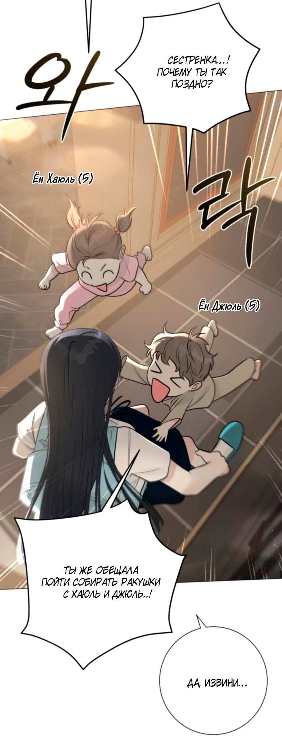 Манга Хэштег: первая любовь - Глава 2 Страница 5