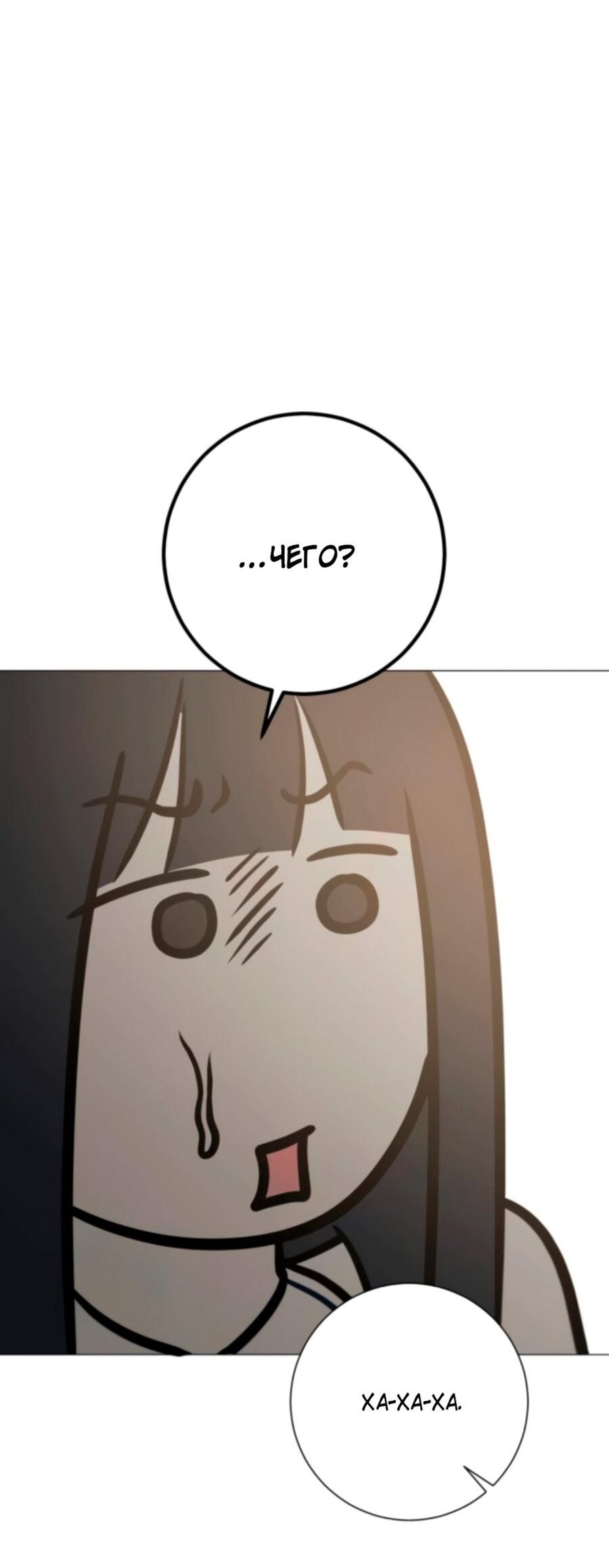 Манга Хэштег: первая любовь - Глава 2 Страница 94