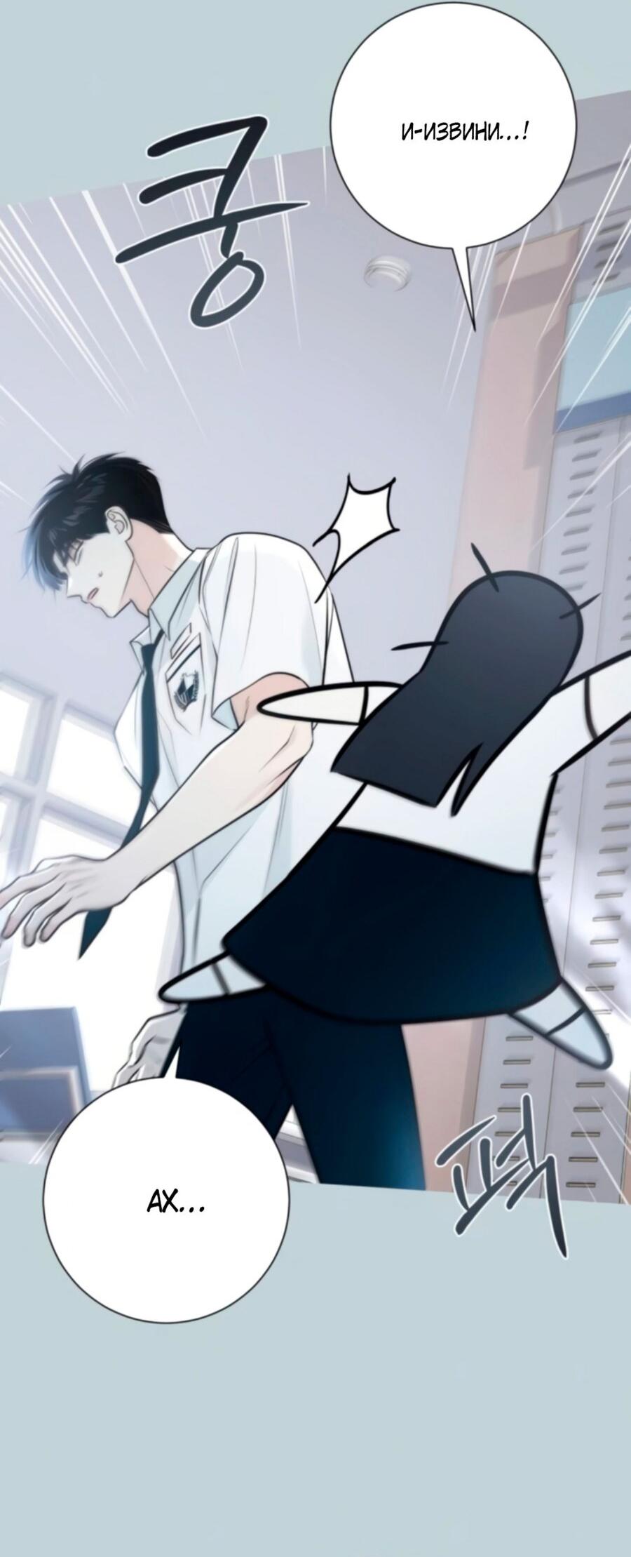 Манга Хэштег: первая любовь - Глава 2 Страница 30