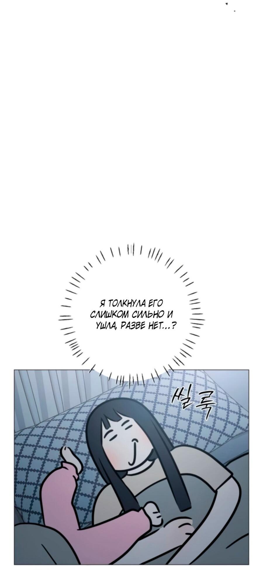 Манга Хэштег: первая любовь - Глава 2 Страница 32