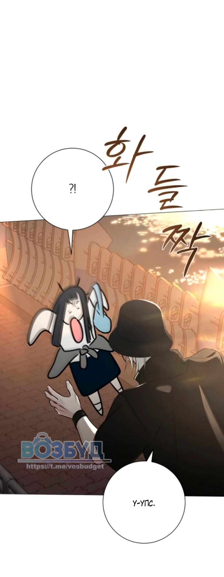 Манга Хэштег: первая любовь - Глава 2 Страница 84