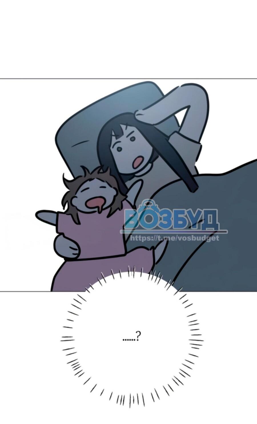 Манга Хэштег: первая любовь - Глава 2 Страница 39