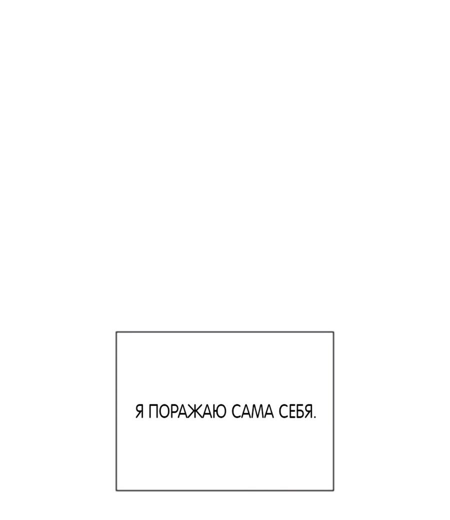 Манга Хэштег: первая любовь - Глава 2 Страница 58