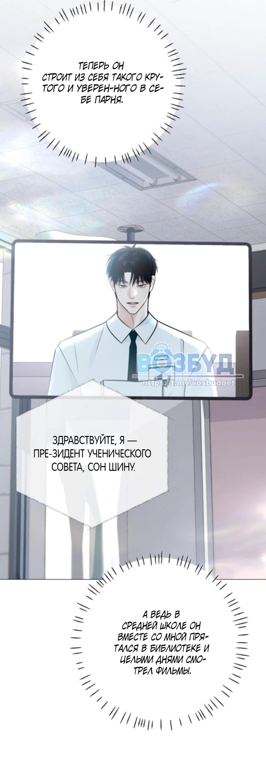 Манга Хэштег: первая любовь - Глава 2 Страница 66