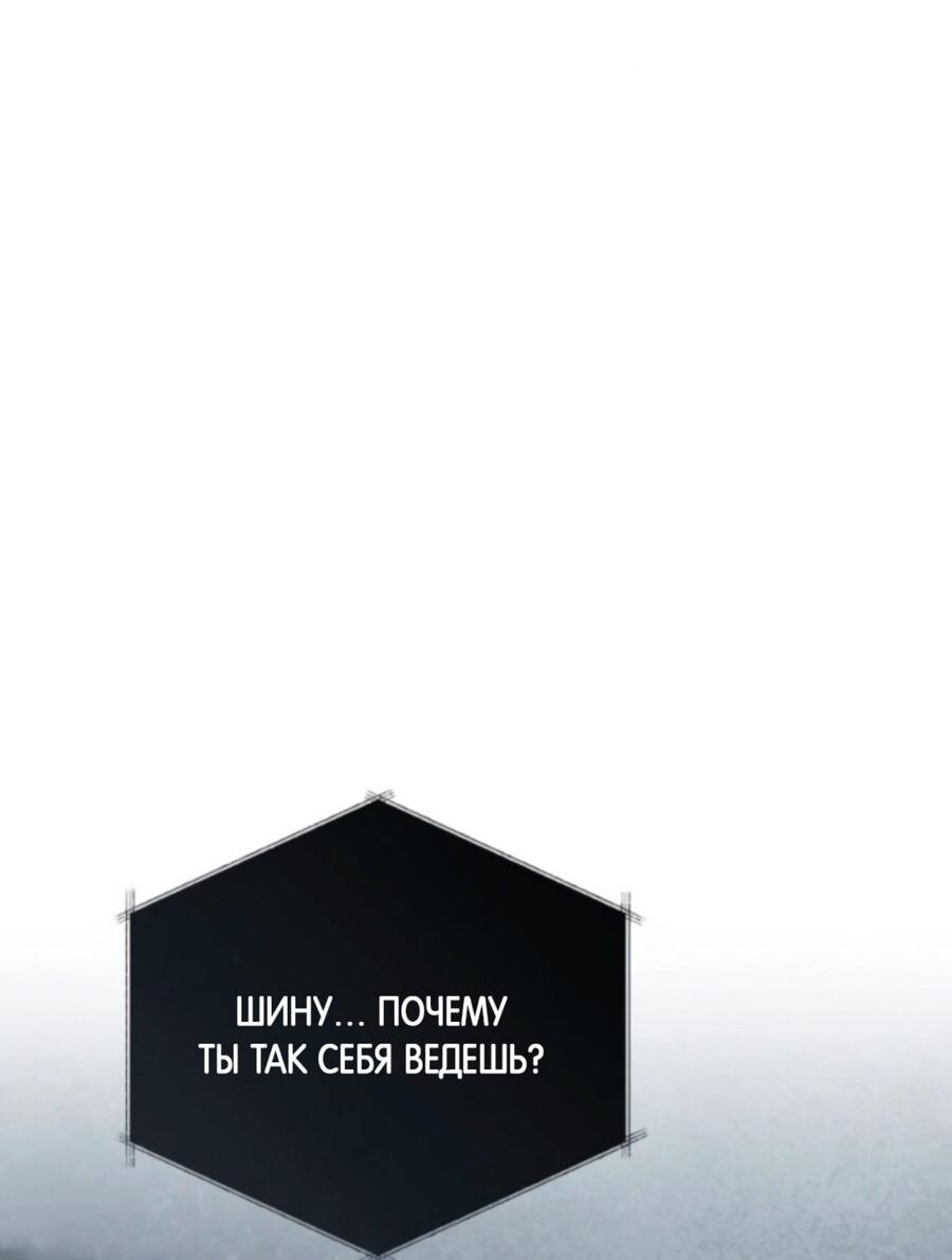 Манга Хэштег: первая любовь - Глава 2 Страница 72