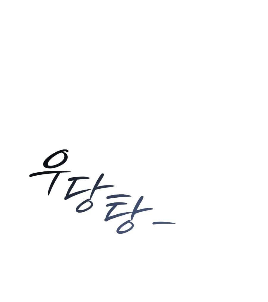 Манга Хэштег: первая любовь - Глава 1 Страница 33