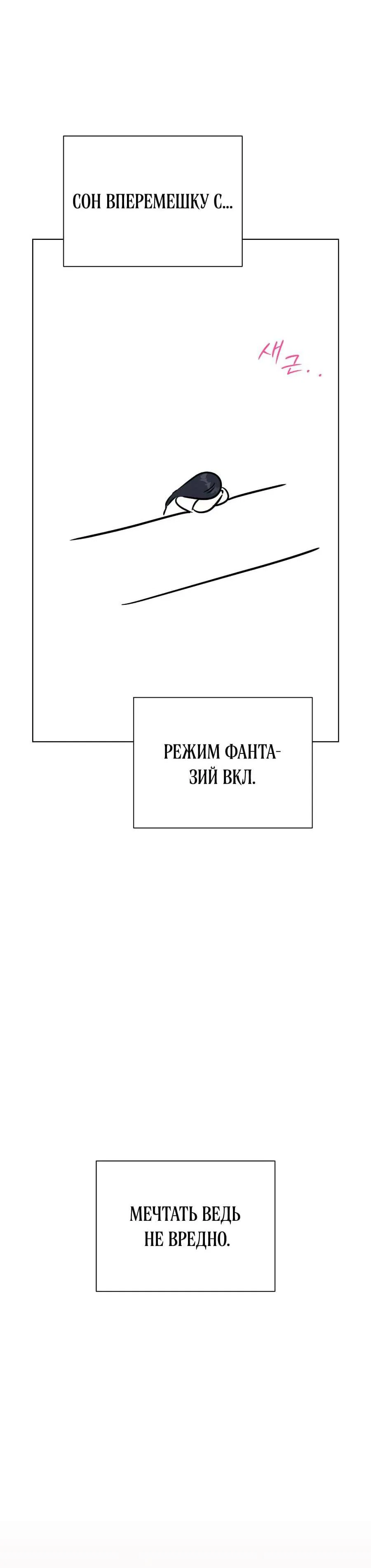 Манга Хэштег: первая любовь - Глава 1 Страница 79