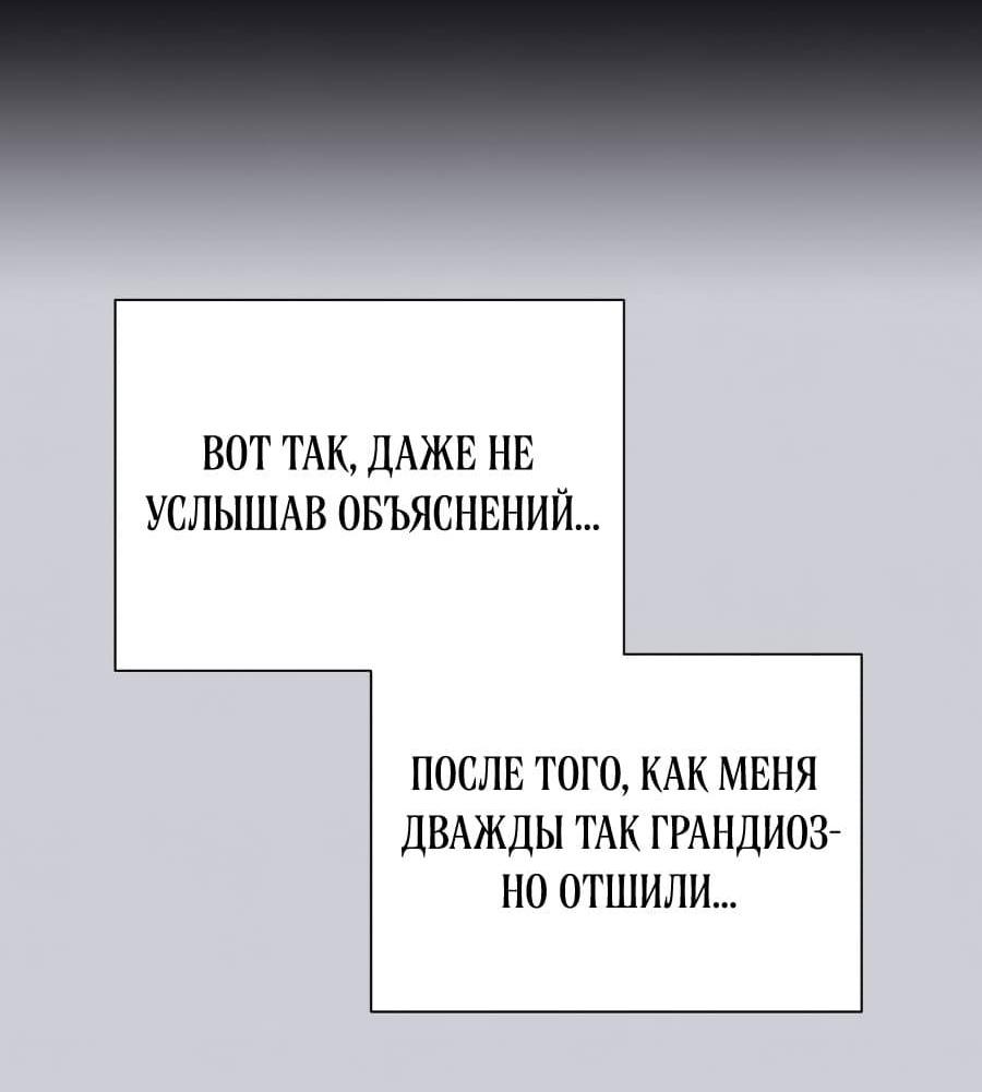 Манга Хэштег: первая любовь - Глава 1 Страница 29