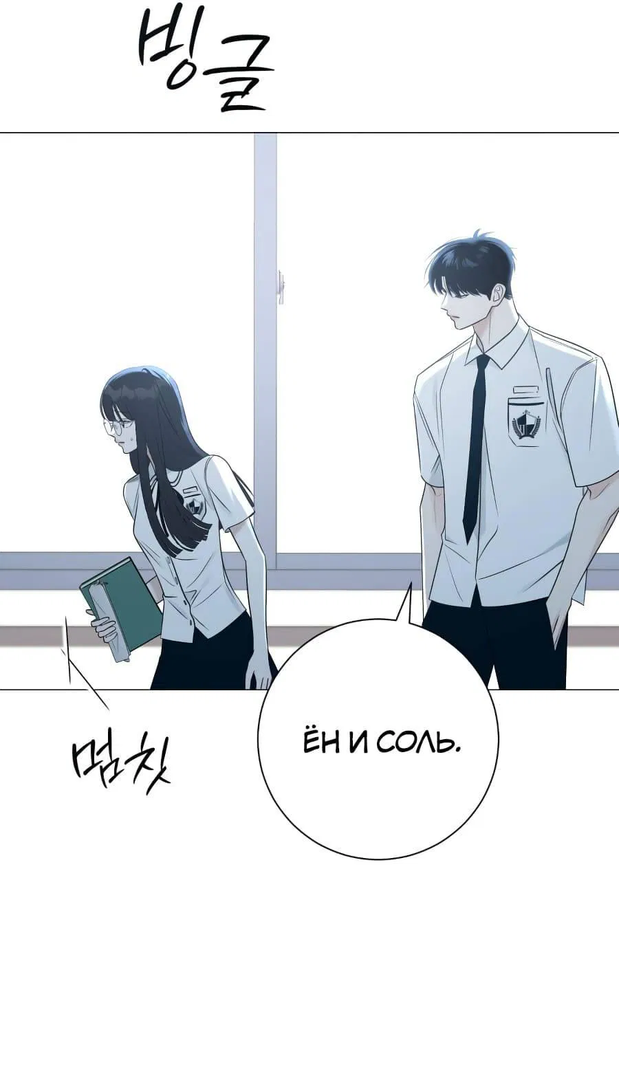 Манга Хэштег: первая любовь - Глава 1 Страница 41