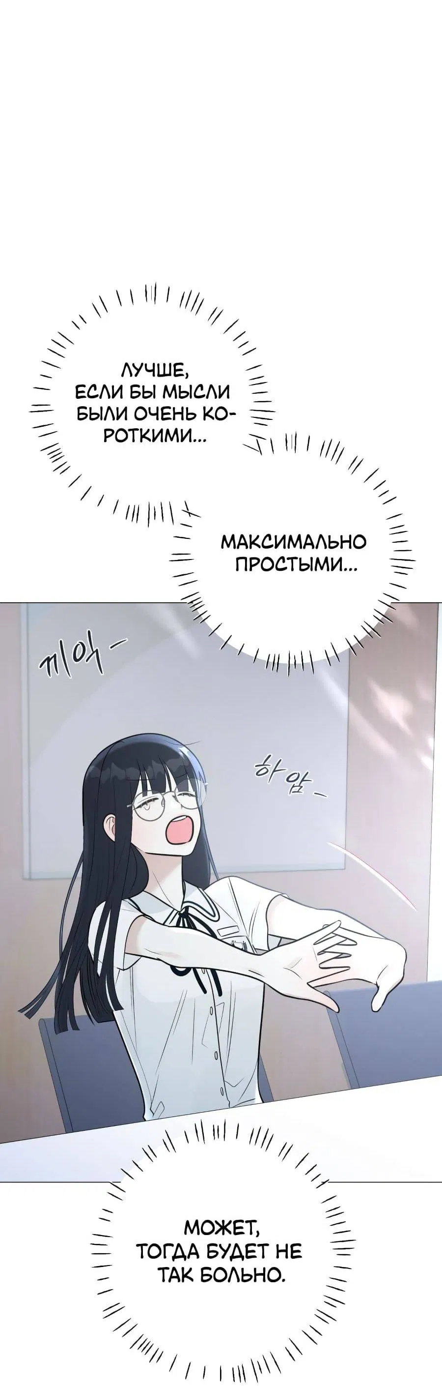 Манга Хэштег: первая любовь - Глава 1 Страница 98