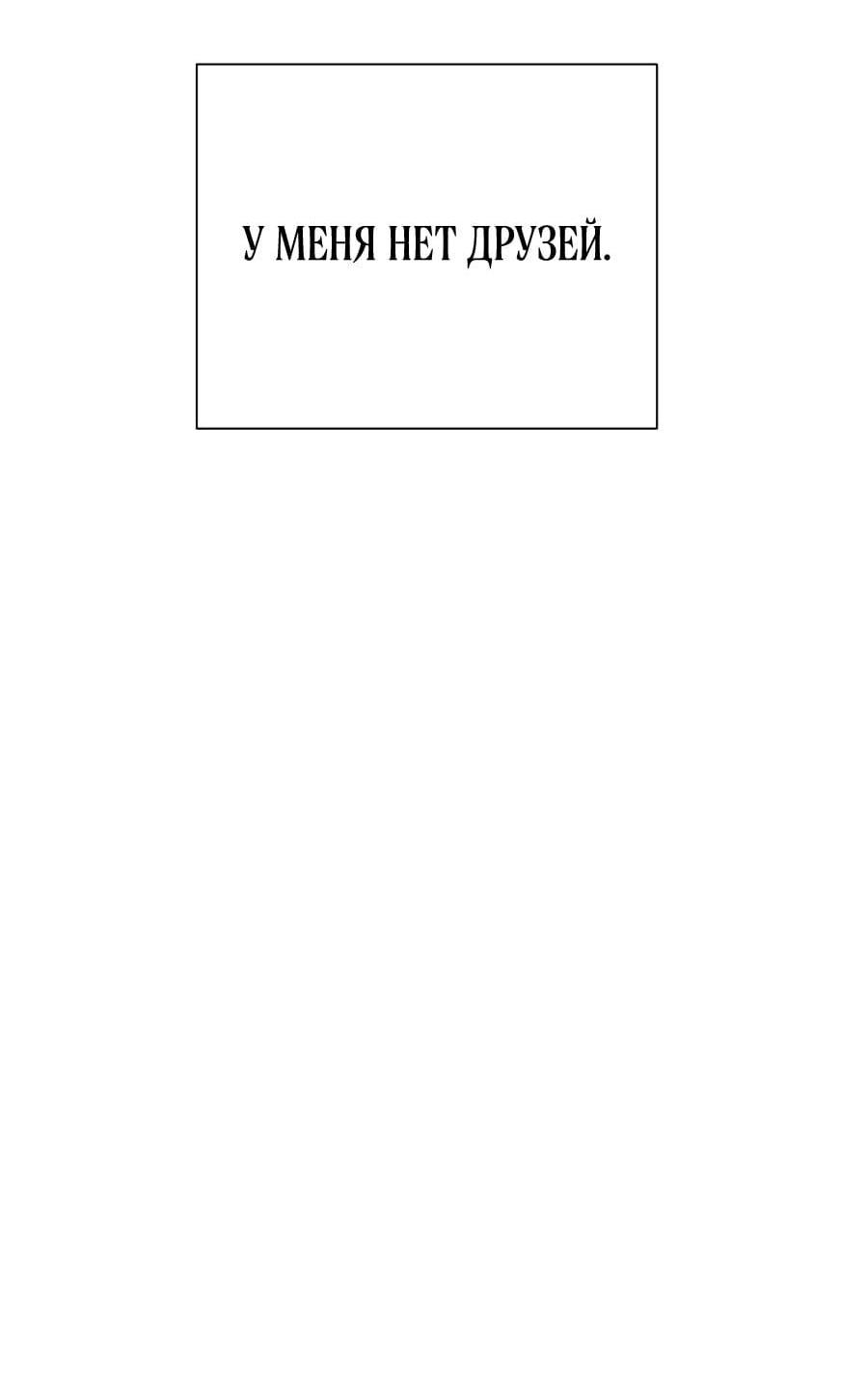 Манга Хэштег: первая любовь - Глава 1 Страница 12