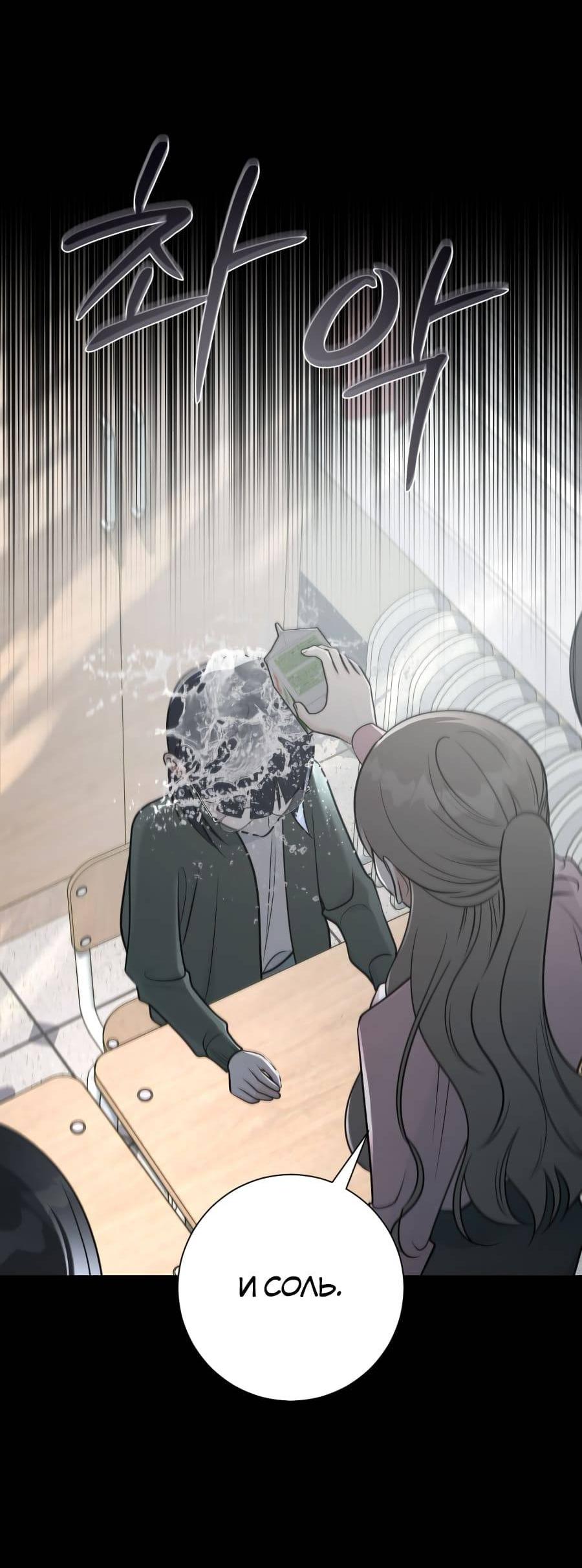 Манга Хэштег: первая любовь - Глава 1 Страница 21