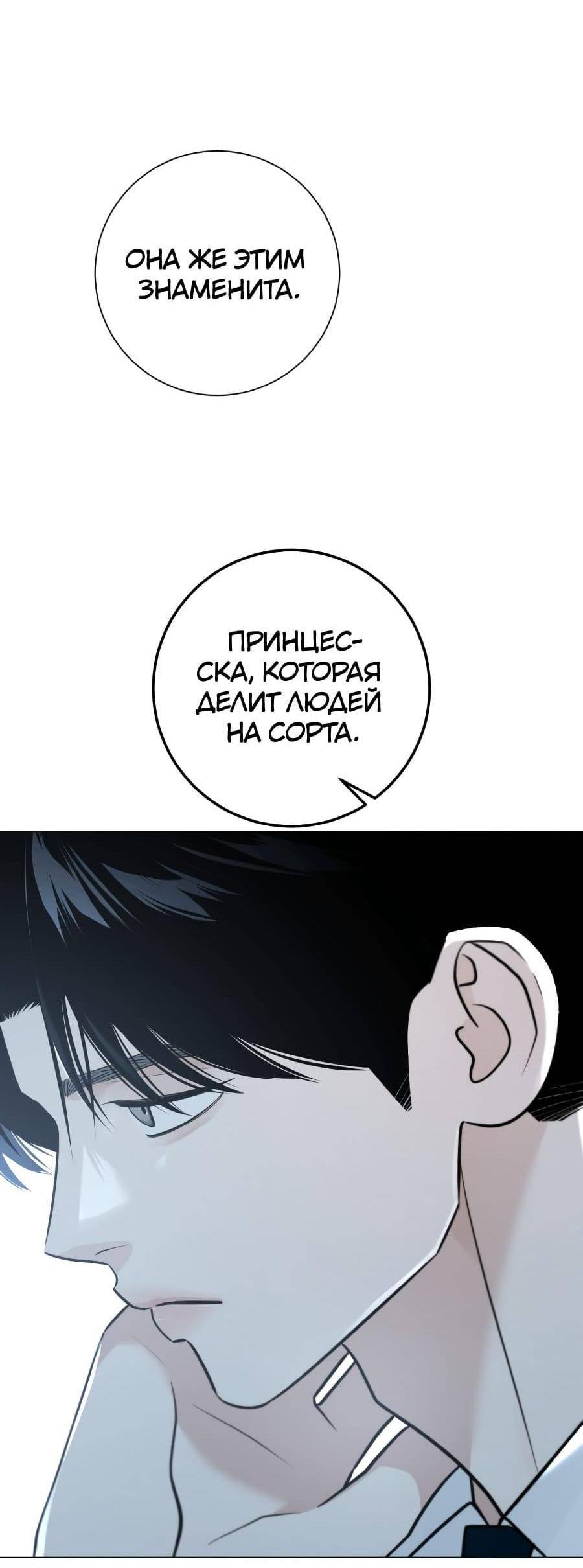 Манга Хэштег: первая любовь - Глава 1 Страница 71