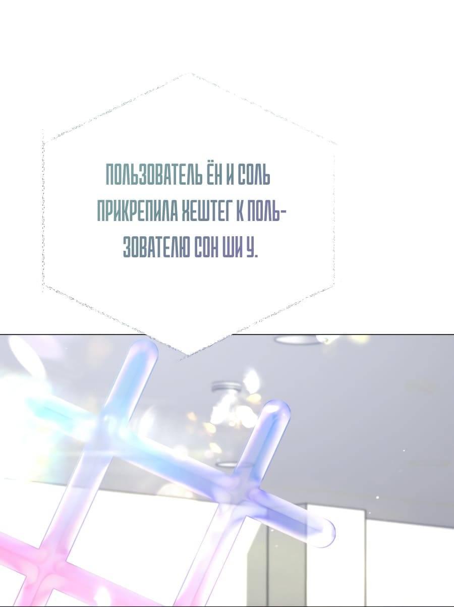 Манга Хэштег: первая любовь - Глава 1 Страница 120