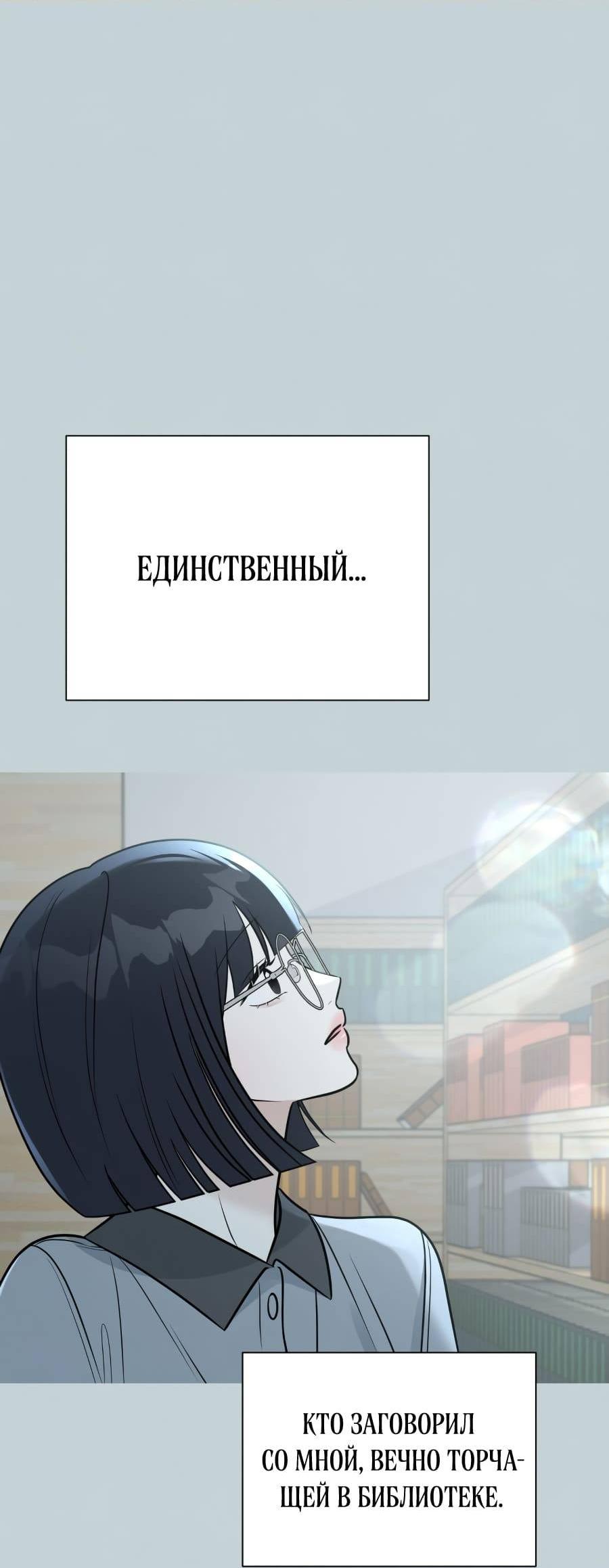 Манга Хэштег: первая любовь - Глава 1 Страница 61