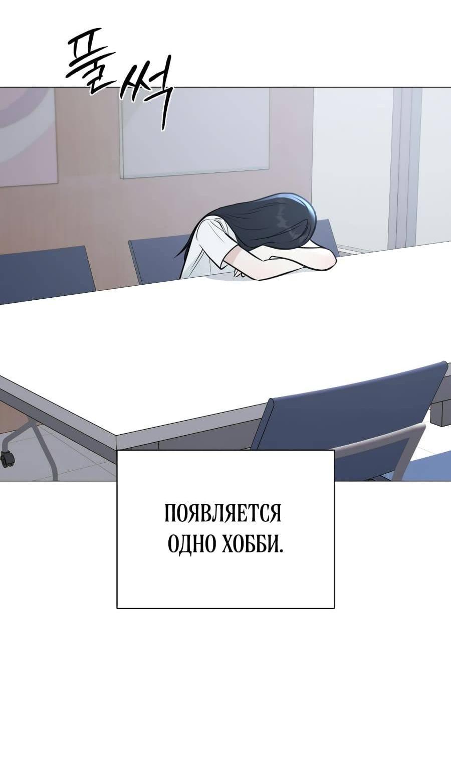 Манга Хэштег: первая любовь - Глава 1 Страница 78