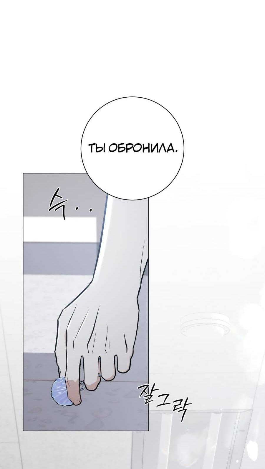 Манга Хэштег: первая любовь - Глава 1 Страница 42