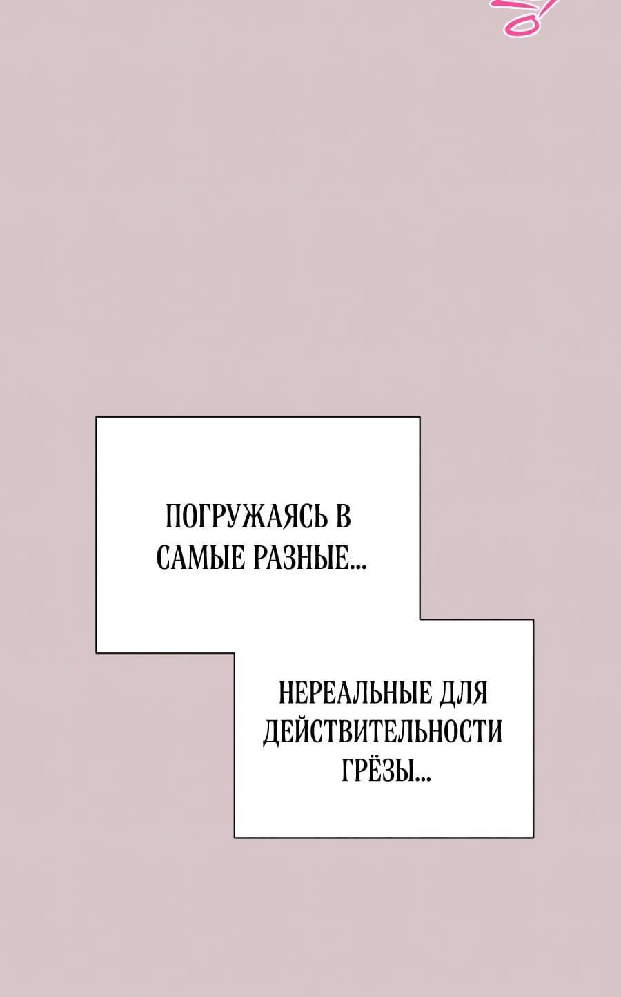 Манга Хэштег: первая любовь - Глава 1 Страница 82