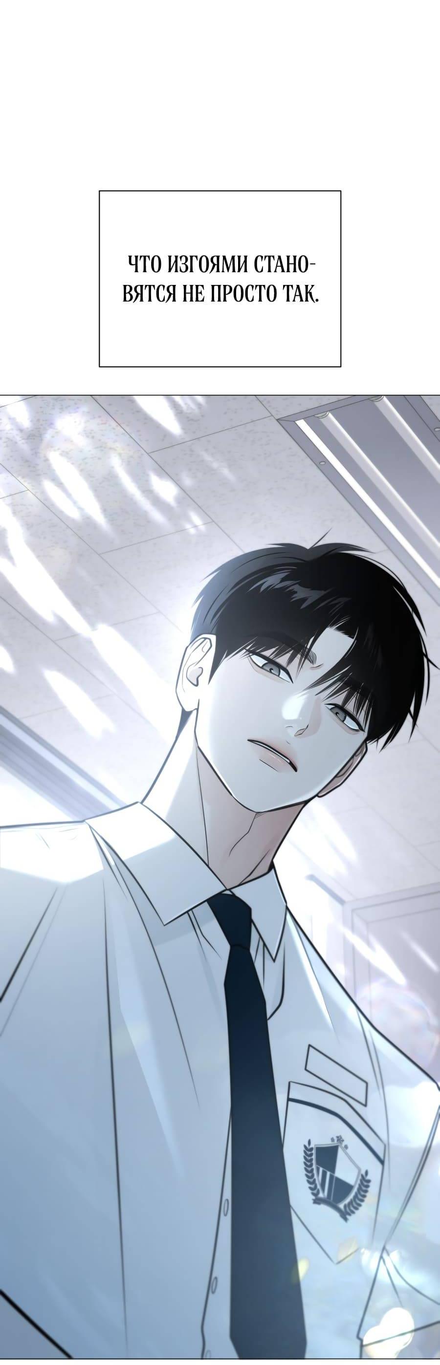 Манга Хэштег: первая любовь - Глава 1 Страница 36