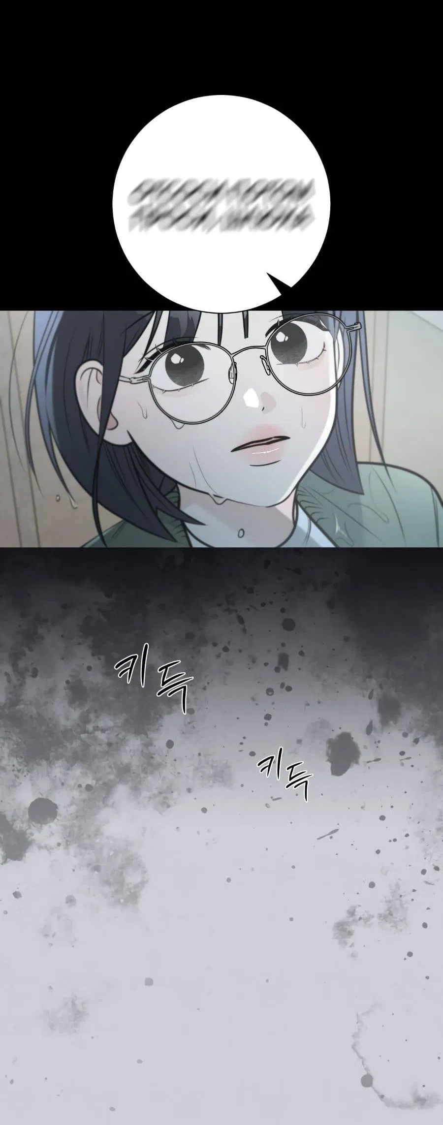 Манга Хэштег: первая любовь - Глава 1 Страница 23