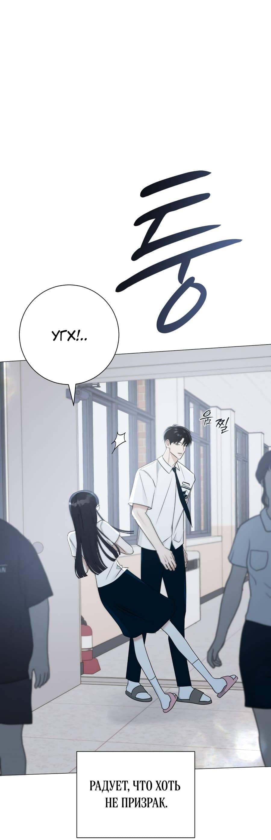 Манга Хэштег: первая любовь - Глава 1 Страница 32