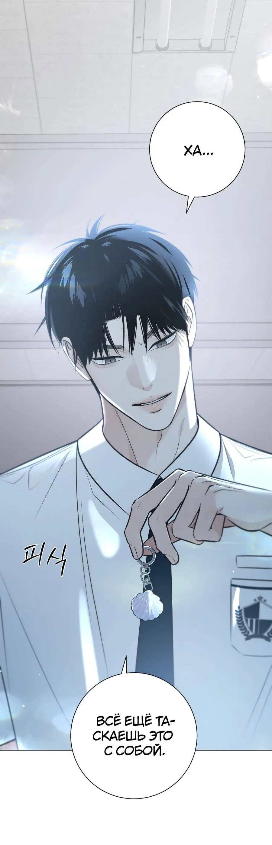 Манга Хэштег: первая любовь - Глава 1 Страница 43