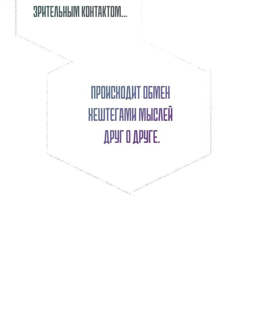 Манга Хэштег: первая любовь - Глава 1 Страница 115