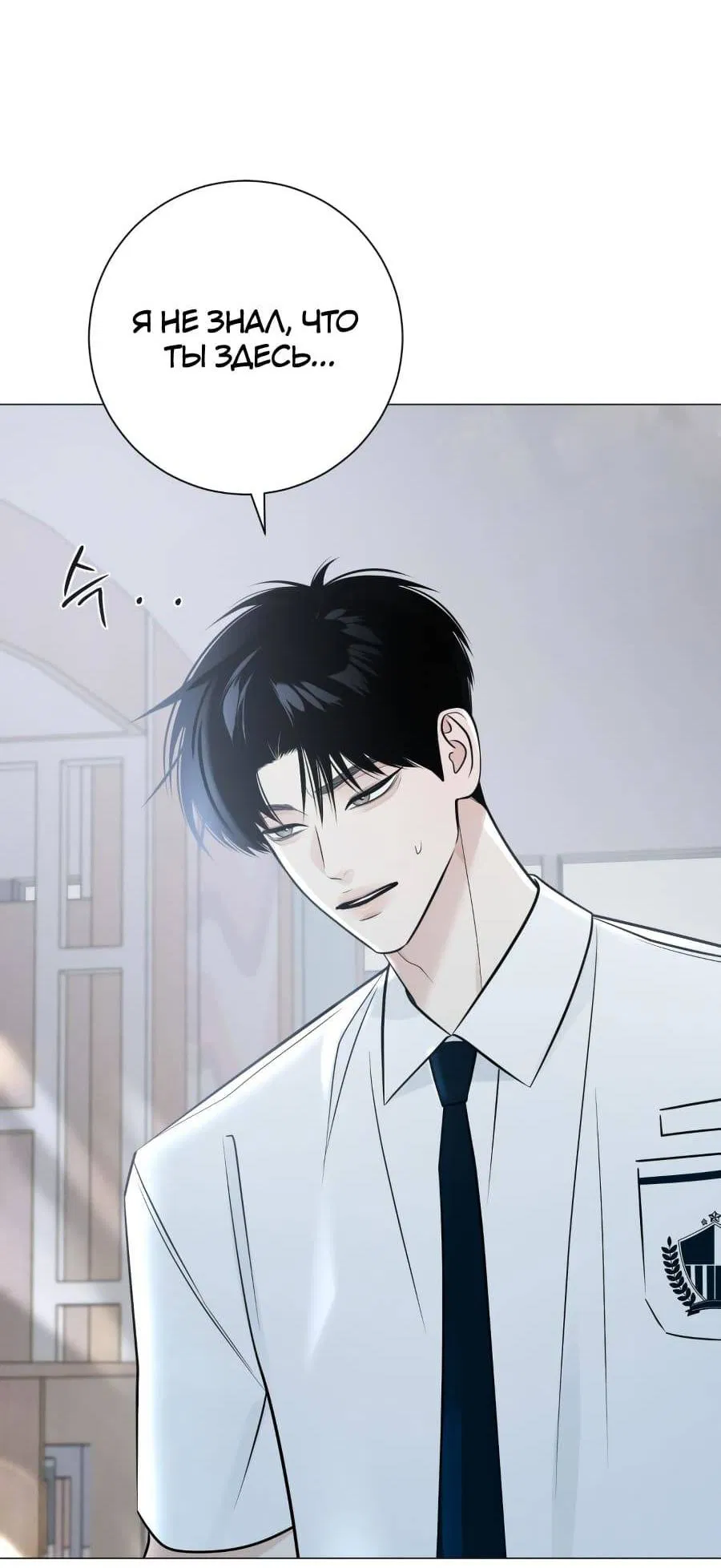 Манга Хэштег: первая любовь - Глава 1 Страница 111