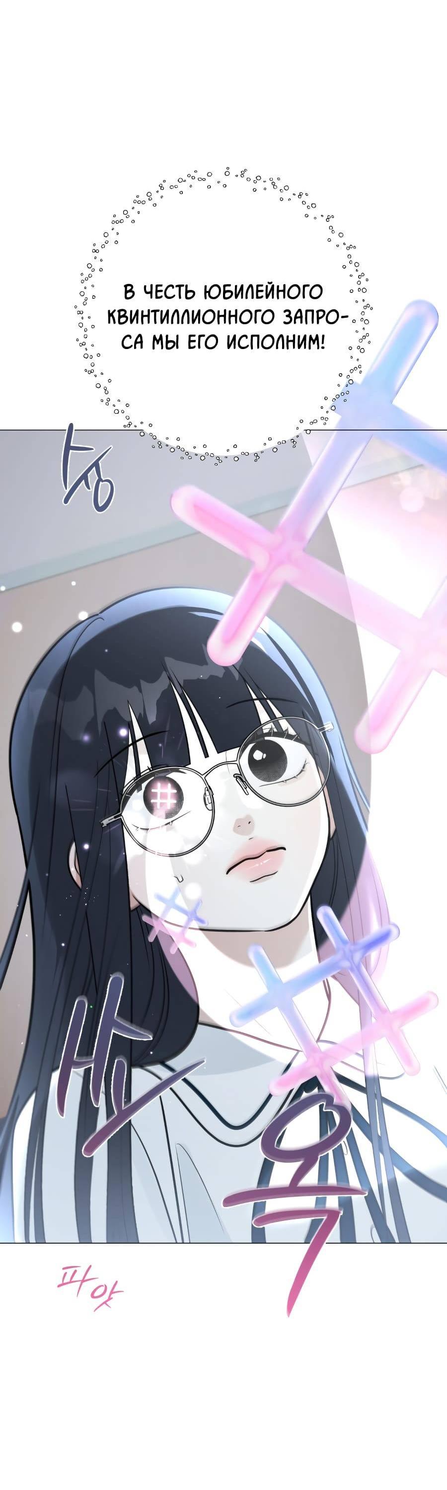 Манга Хэштег: первая любовь - Глава 1 Страница 105