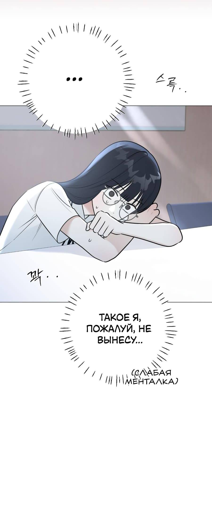 Манга Хэштег: первая любовь - Глава 1 Страница 97