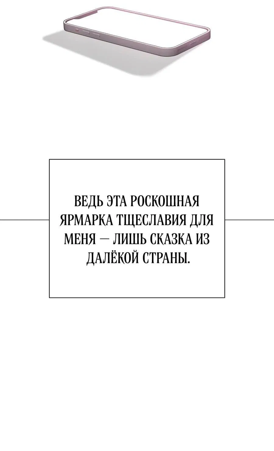 Манга Хэштег: первая любовь - Глава 1 Страница 10