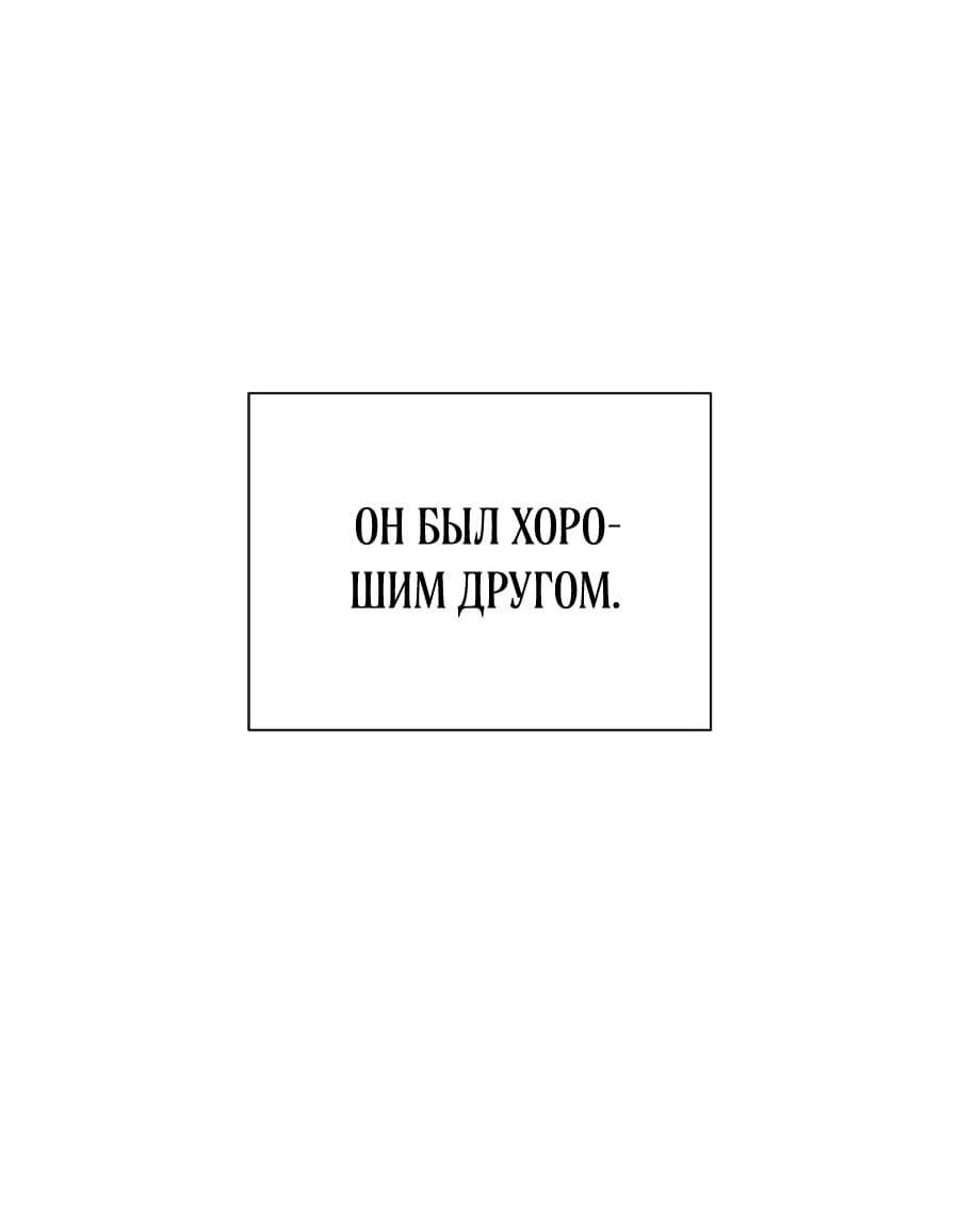 Манга Хэштег: первая любовь - Глава 1 Страница 66