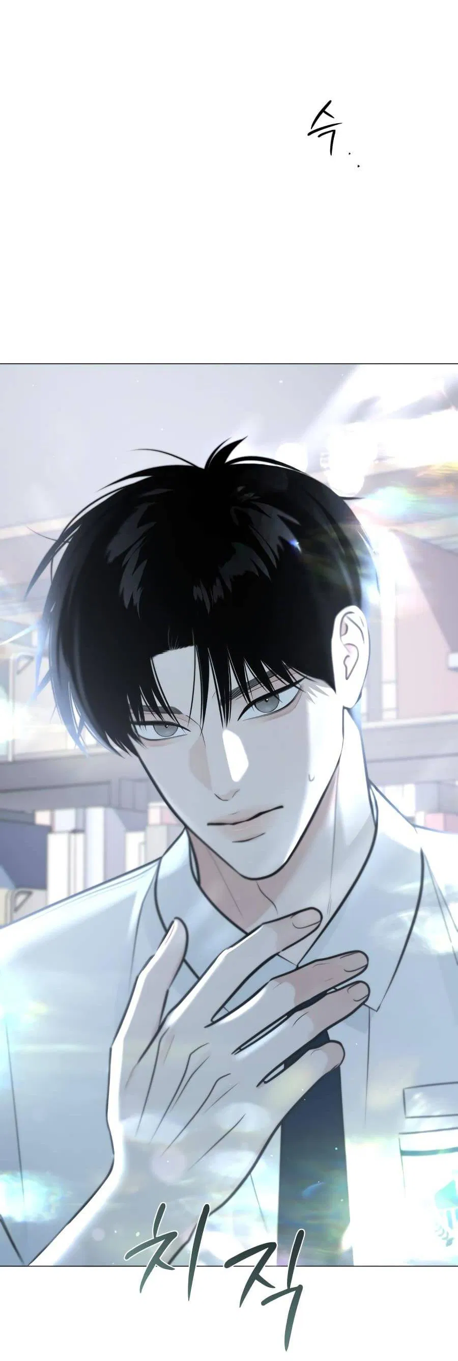 Манга Хэштег: первая любовь - Глава 1 Страница 118