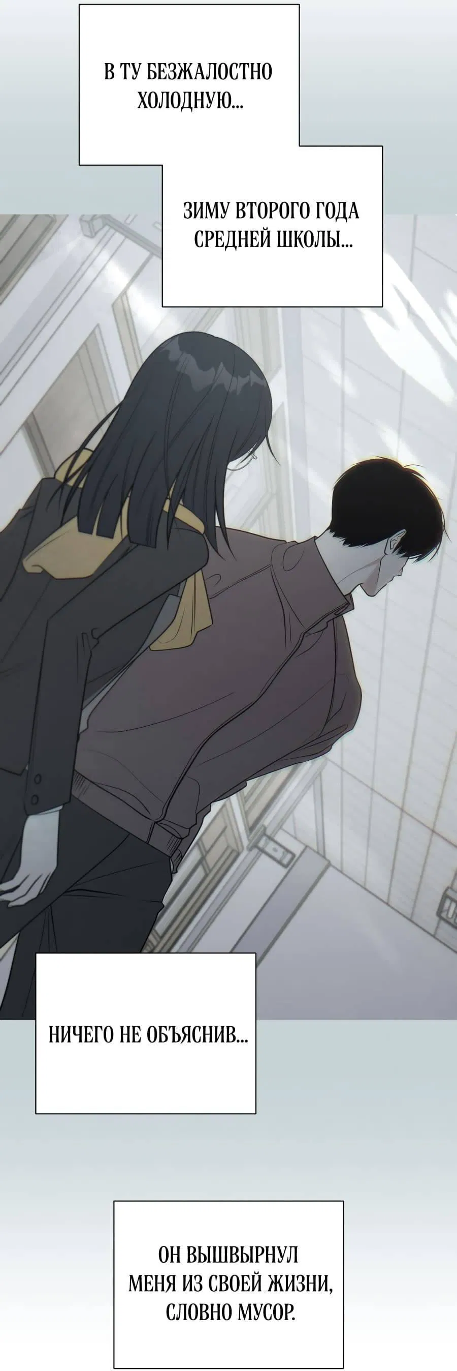 Манга Хэштег: первая любовь - Глава 1 Страница 68