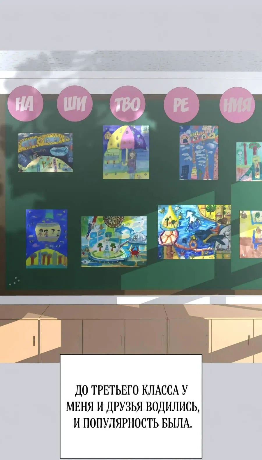 Манга Хэштег: первая любовь - Глава 1 Страница 15