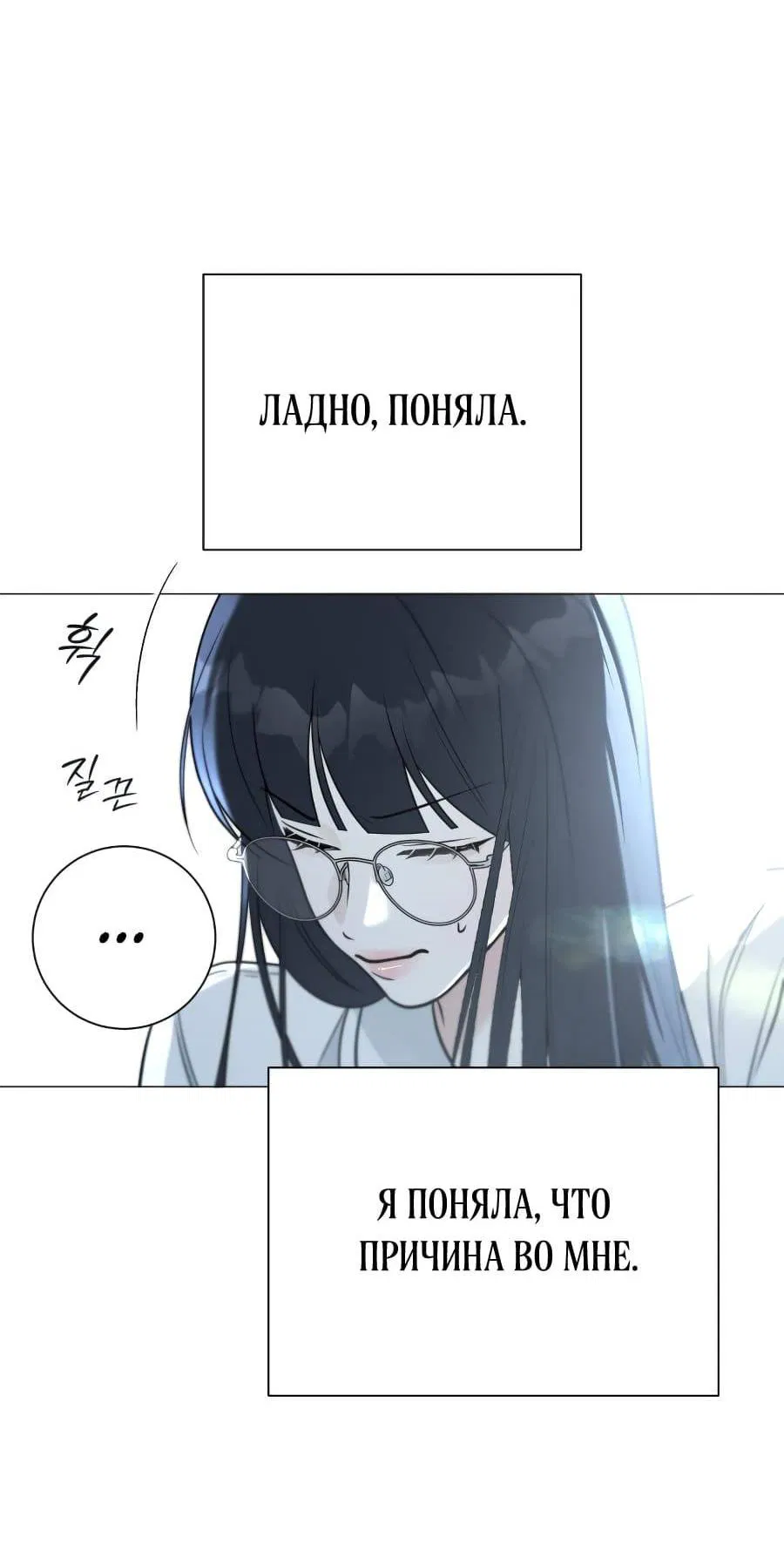 Манга Хэштег: первая любовь - Глава 1 Страница 38