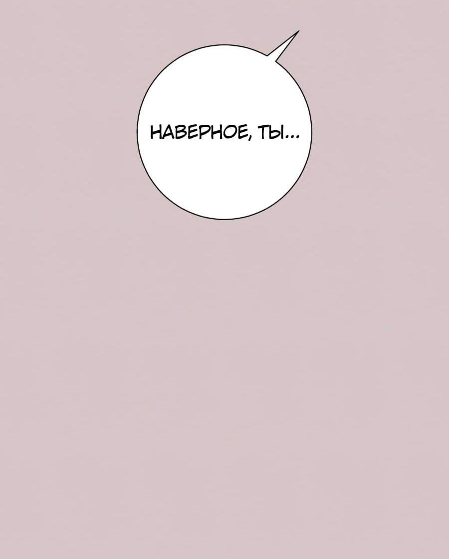 Манга Хэштег: первая любовь - Глава 1 Страница 90
